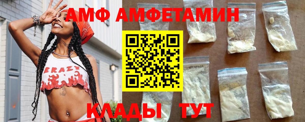 АМФЕТАМИН 98%  Amphetamine  Амфетамин  Нижний Новгород  Вход с VPN 