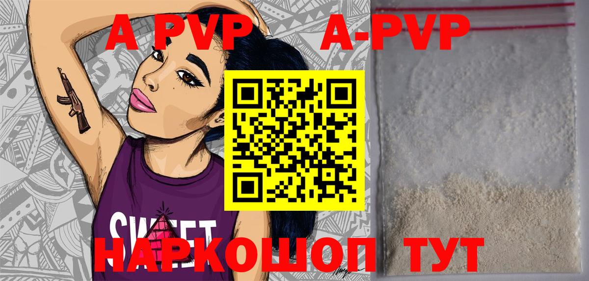 Alpha-PVP мука  A PVP СК  Нижний Новгород  купить закладку  A PVP Соль  Вход с VPN 