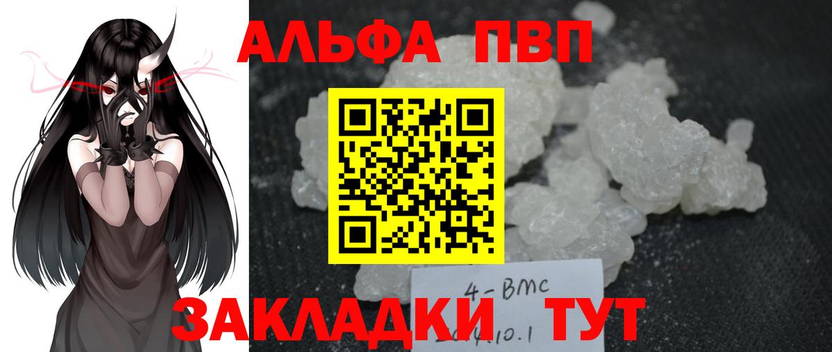 Alpha-PVP Crystall Нижний Новгород
