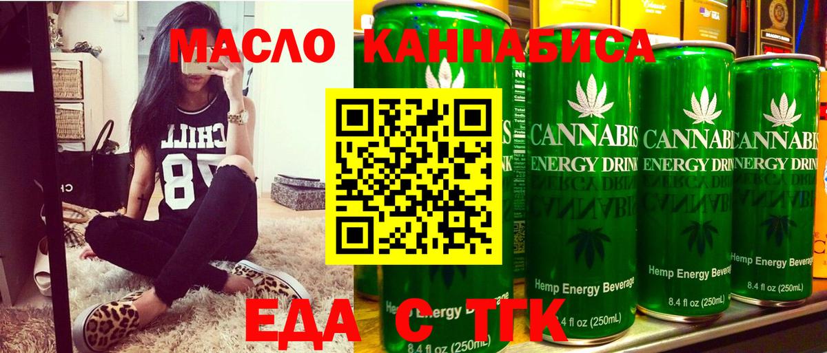 Canna-Cookies конопля  Вход с VPN  Нижний Новгород 