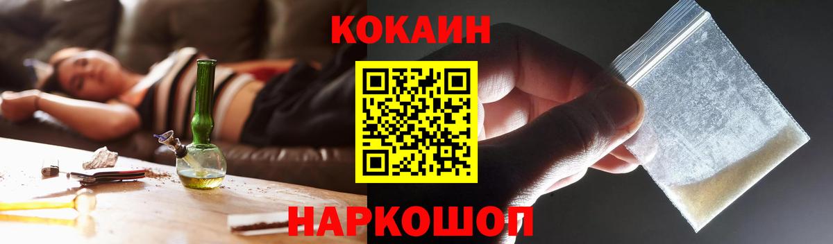 Кокаин  Cocaine Fish Scale  Вход с VPN  Нижний Новгород 