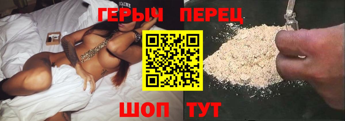 Героин белый  Вход с VPN  ГЕРОИН  Нижний Новгород 
