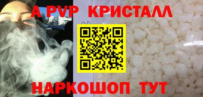 крисы Старая Купавна