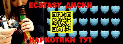 эйфоретик Ставрополь