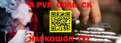 эйфоретик Ставрополь