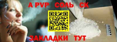 эйфоретик Ставрополь