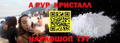 эйфоретик Ставрополь