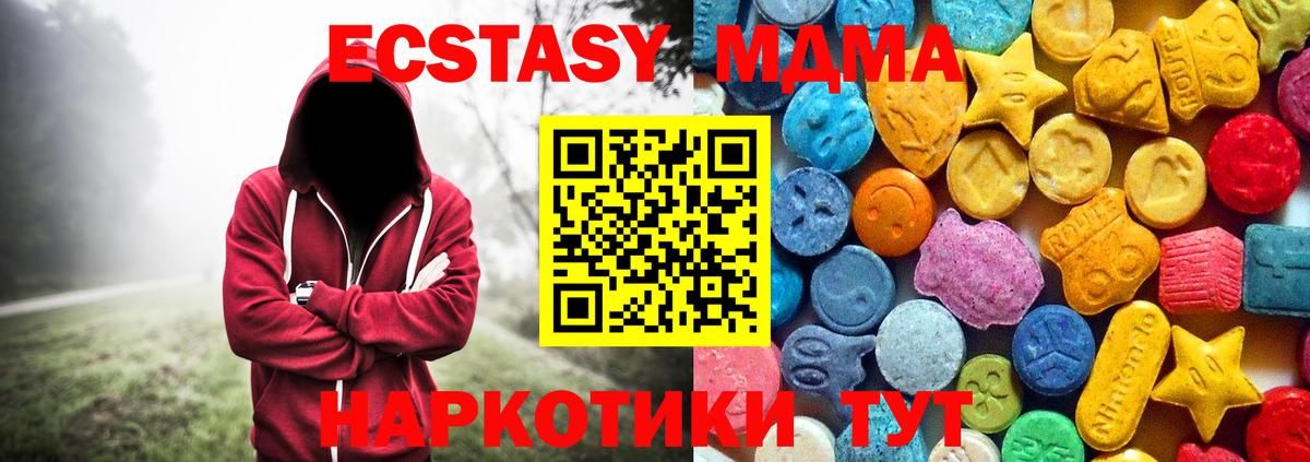 MDMA кристаллы  Вход с VPN  Нижний Новгород  MDMA Molly 
