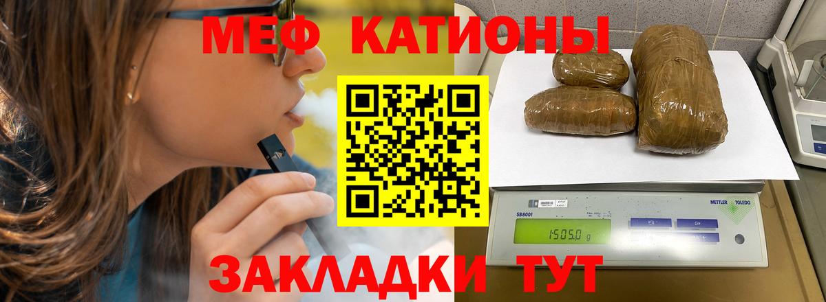Мефедрон  Нижний Новгород