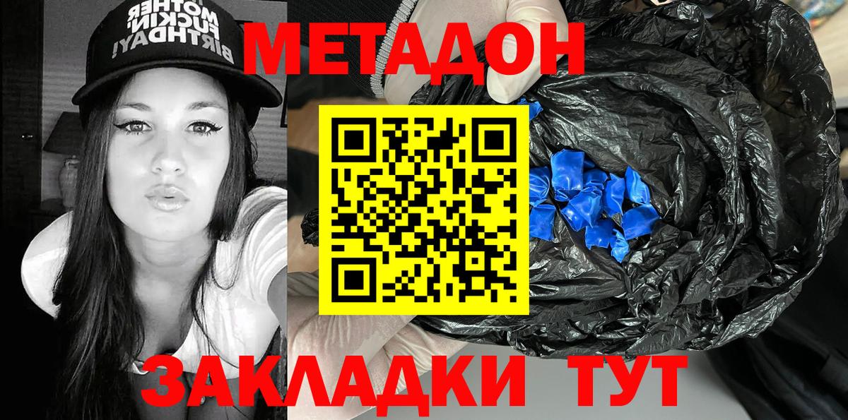 Нижний Новгород  blacksprut зеркало  Вход с VPN  МЕТАДОН methadone 