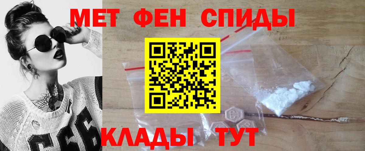 МЕТАМФЕТАМИН пудра Нижний Новгород