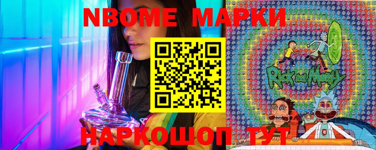 Марки NBOMe  Вход с VPN  Нижний Новгород  Марки NBOMe 1500мкг 