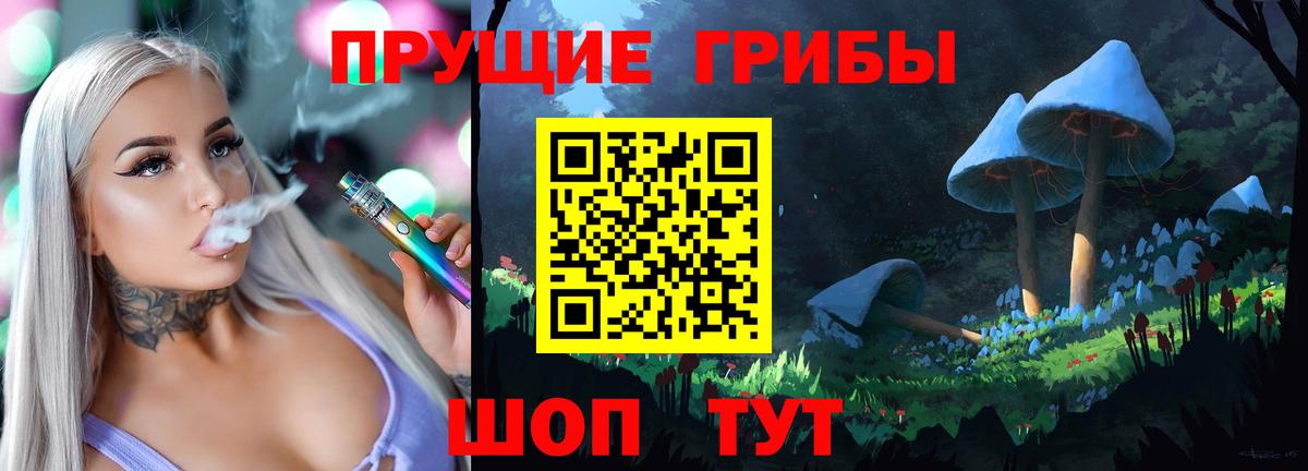 Галлюциногенные грибы Cubensis Нижний Новгород